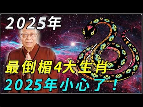 1977屬什麼|關於1977年「生肖屬蛇人」，這一生命運如何？